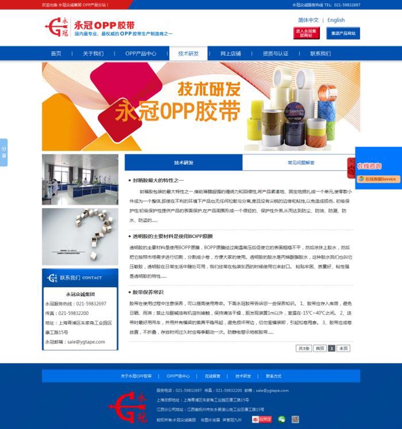 上海网站建设浪潮来袭：引领企业数字化转型